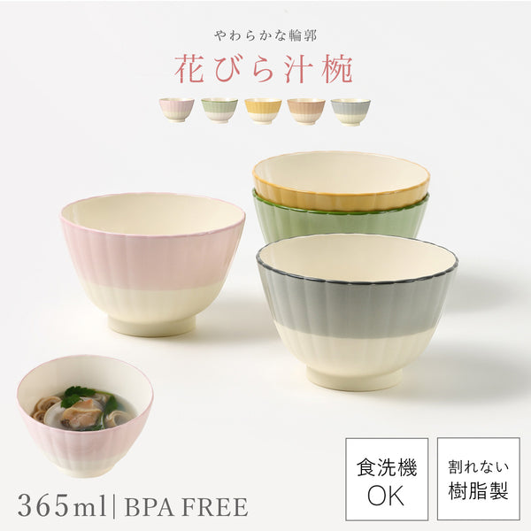 華花 汁椀.|m2