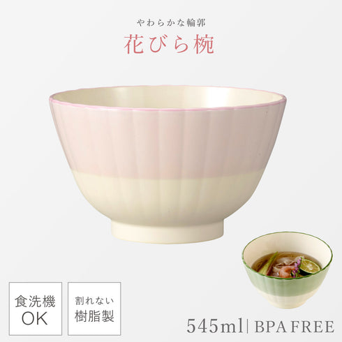 華花 お好み椀