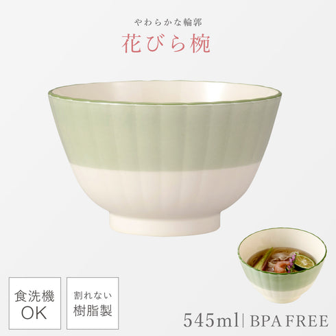 華花 お好み椀