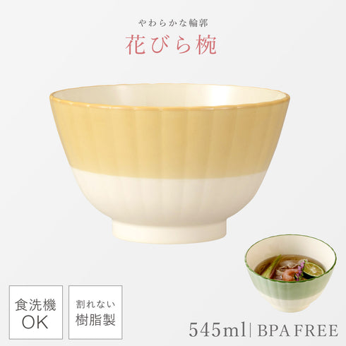 華花 お好み椀