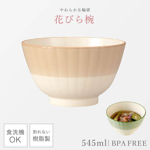 華花 お好み椀