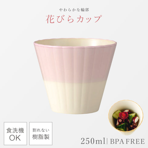 華花 カップ