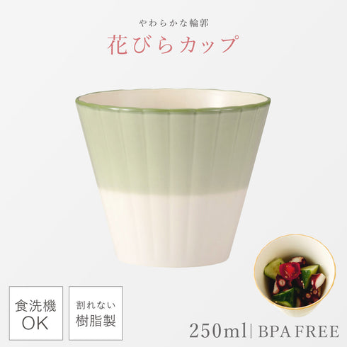 華花 カップ