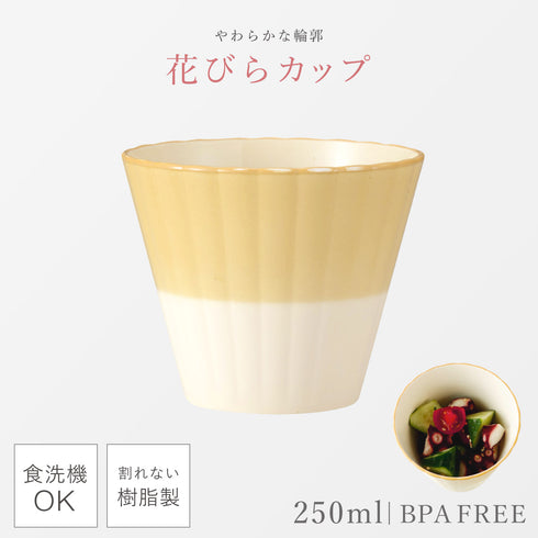 華花 カップ