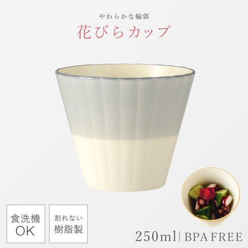 華花 カップ