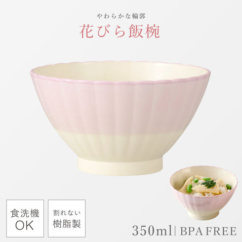 華花 飯椀