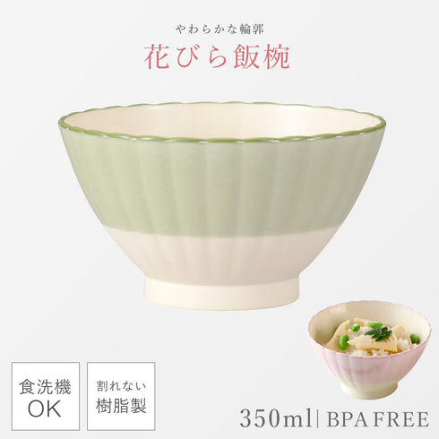 華花 飯椀