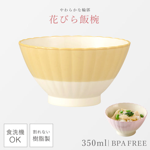 華花 飯椀