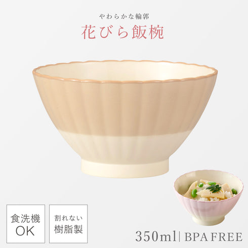 華花 飯椀