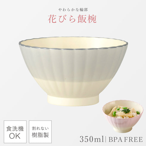 華花 飯椀