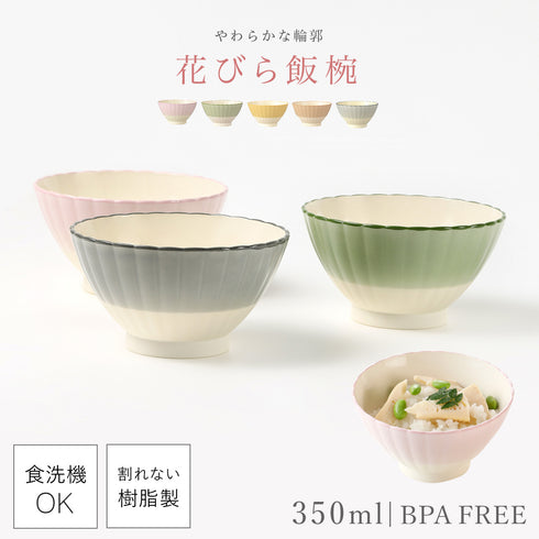 華花 飯椀.|m2