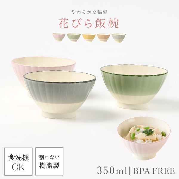 華花 飯椀.|m2