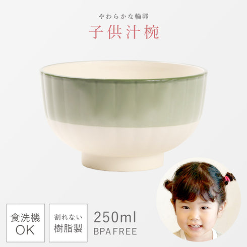 華花 キッズ汁椀
