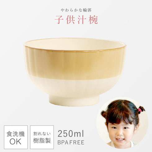 華花 キッズ汁椀