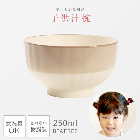 華花 キッズ汁椀