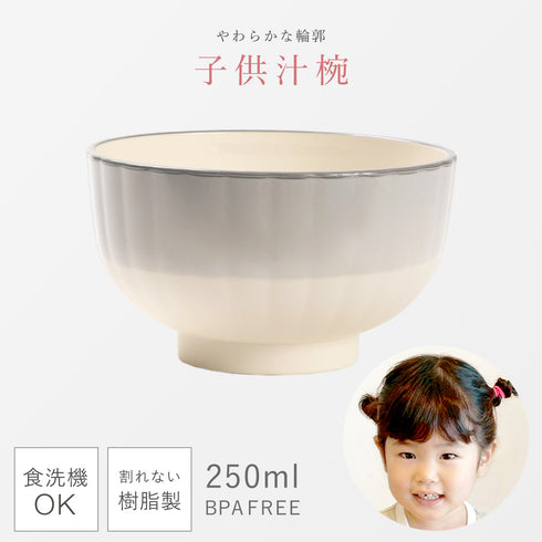 華花 キッズ汁椀