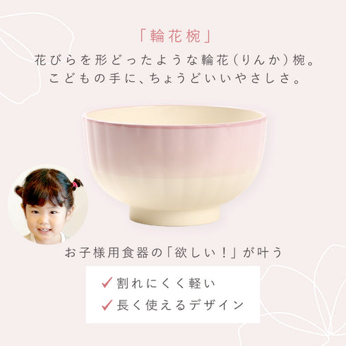 華花 キッズ汁椀.|s2
