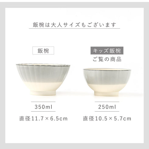 華花 キッズ飯椀.|s12