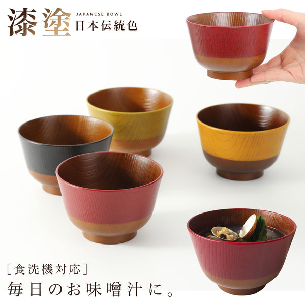 日本伝統色 塗分汁椀 漆.|m2
