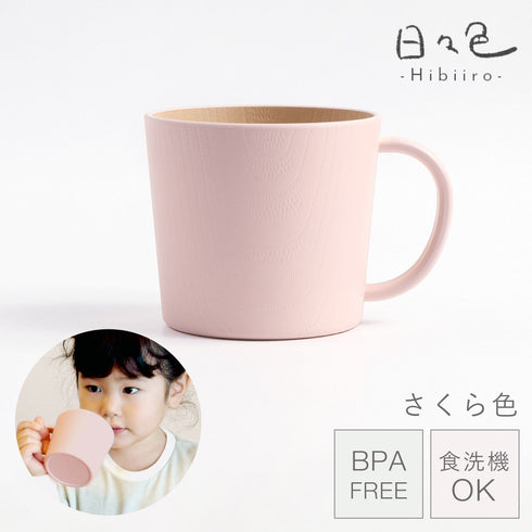 日々色 キッズマグ