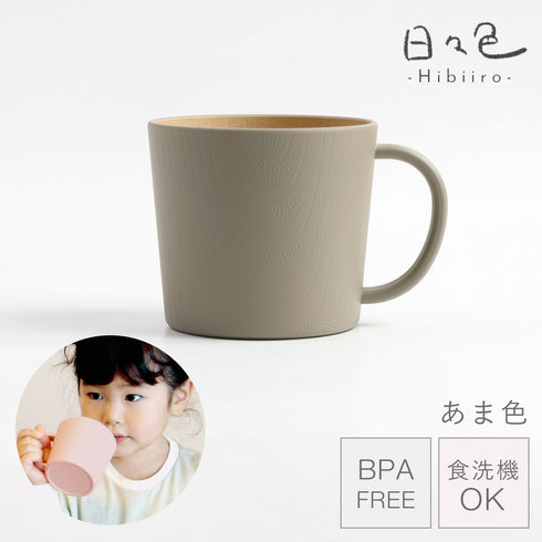 日々色 キッズマグ