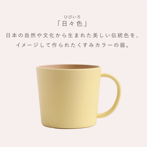 日々色 キッズマグ.|s2