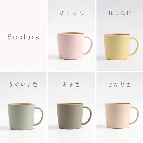 日々色 キッズマグ.|s8