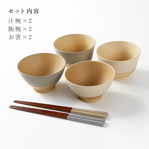 やさしい彩り 汁椀 飯椀 ペアセット 6点.|s6