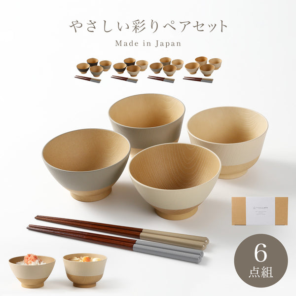 やさしい彩り 汁椀 飯椀 ペアセット 6点.|m2