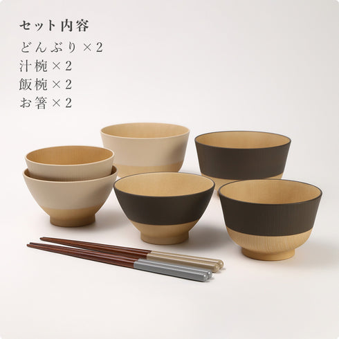 やさしい彩り 汁椀 飯椀 丼 ペアセット 8点.|s6