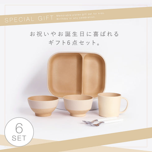 日々色 抗菌すくえるスクエアキッズ食器6点セット.|s2