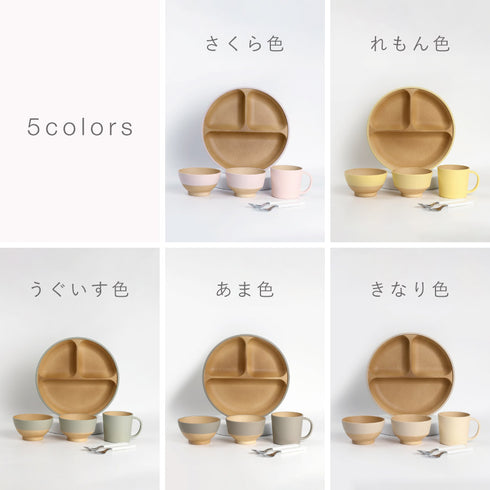日々色 抗菌すくえる丸キッズ食器6点セット.|s13