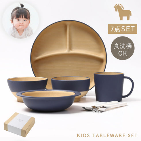 やさしい彩り 抗菌 キッズ7点セット