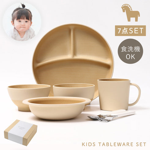 やさしい彩り 抗菌 キッズ7点セット