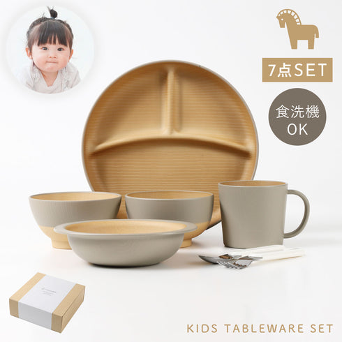 やさしい彩り 抗菌 キッズ7点セット