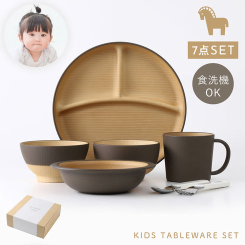 やさしい彩り 抗菌 キッズ7点セット