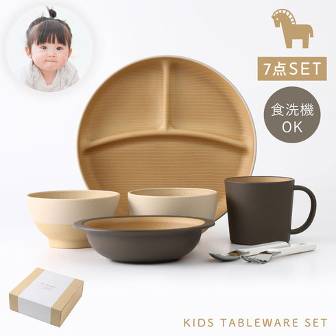 やさしい彩り 抗菌 キッズ7点セット