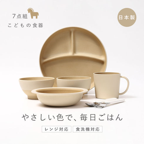 やさしい彩り 抗菌 キッズ7点セット.|s1