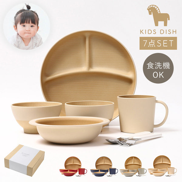 やさしい彩り 抗菌 キッズ7点セット.|m2