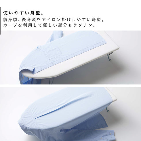 舟型アイロン台.|s3
