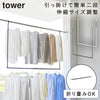 折り畳み伸縮物干し2段ハンガー タワー tower.|m2