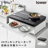 IHクッキングヒーターラック タワー 引き出し&スライドテーブル.|m2