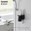 フィルムフック1人用歯ブラシホルダー&マグネットタンブラー タワー tower.|s1