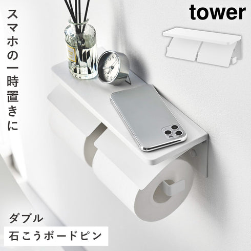 ウォールトイレットペーパーホルダー タワー ダブル 石こうボード壁対応