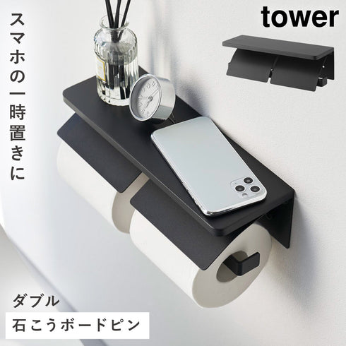 ウォールトイレットペーパーホルダー タワー ダブル 石こうボード壁対応