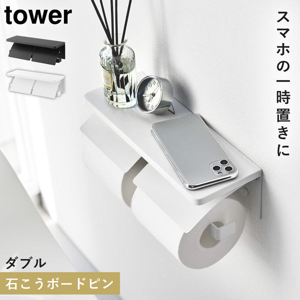 ウォールトイレットペーパーホルダー タワー ダブル 石こうボード壁対応.|m2
