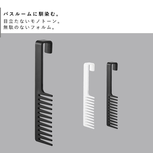 マグネットトリートメント ヘアーコーム タワー tower.|s2