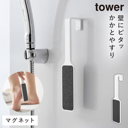 マグネットかかとやすり タワー