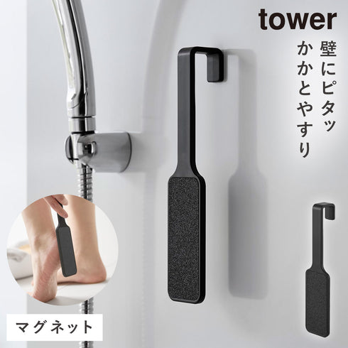 マグネットかかとやすり タワー