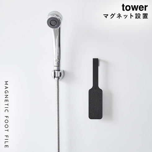 マグネットかかとやすり タワー tower.|s1